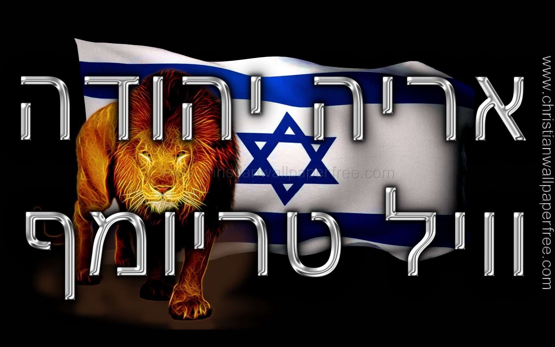 The Lion Of Judah Will Triumph In Hebrew