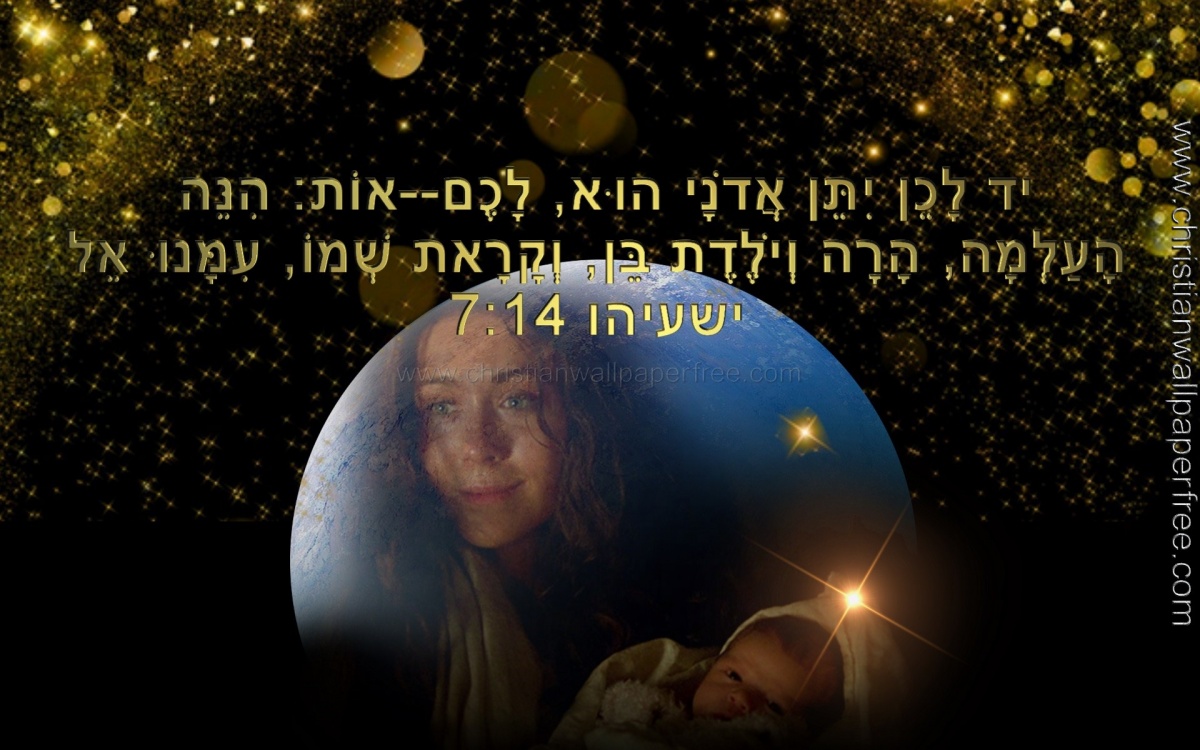 Isaiah 7 Verse 14 In Hebrew