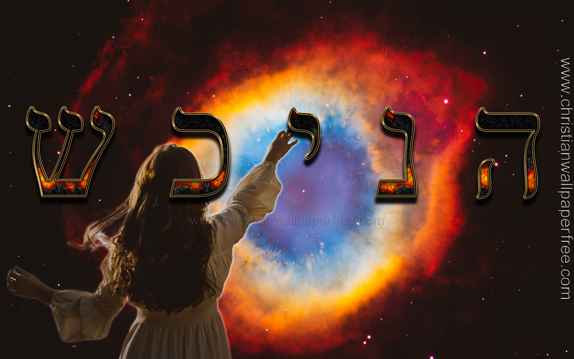 Shekinah In Hebrew